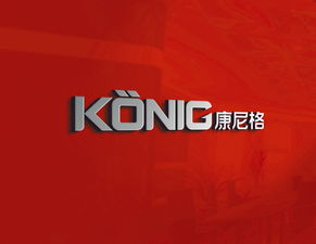 康尼格 全維度品牌塑造之道——從企業(yè)畫冊到數(shù)智化視覺體系